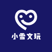小雪文玩