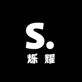 烁耀