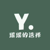 瑶瑶的选择