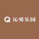 沁果乐园童装