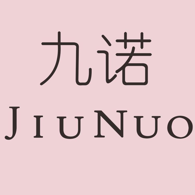 九诺男装工厂店