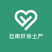 云南好货土产