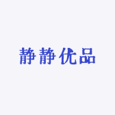 静静优品ya