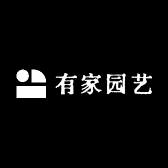 有家园艺