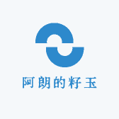阿朗的籽玉