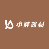 小胖器材