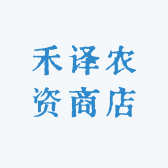 禾译农资商店