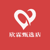 欣霖甄选店