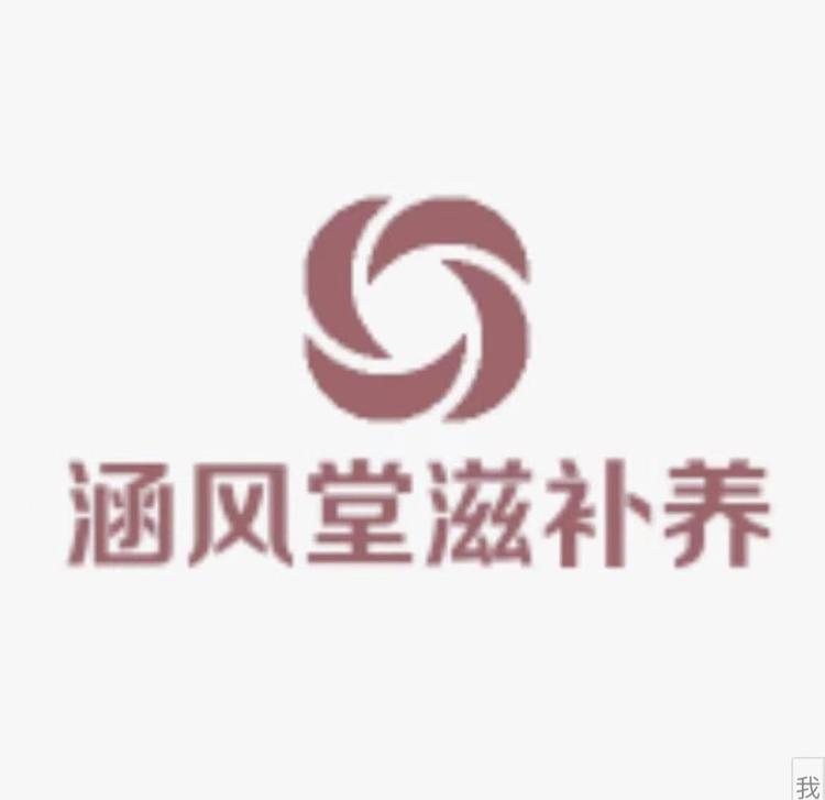 涵风堂花草茶旗舰店