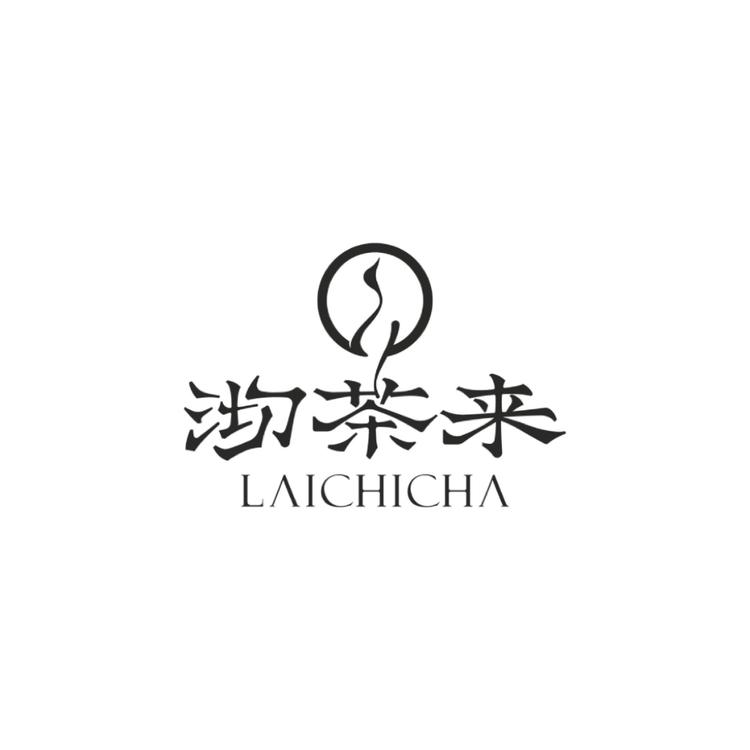 沏茶来茶叶店