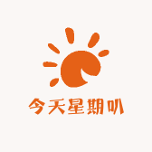 今天星期叭