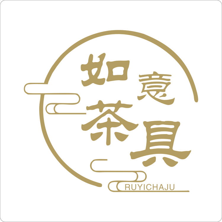 如意茶具个体店