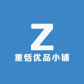 重恬优品小铺
