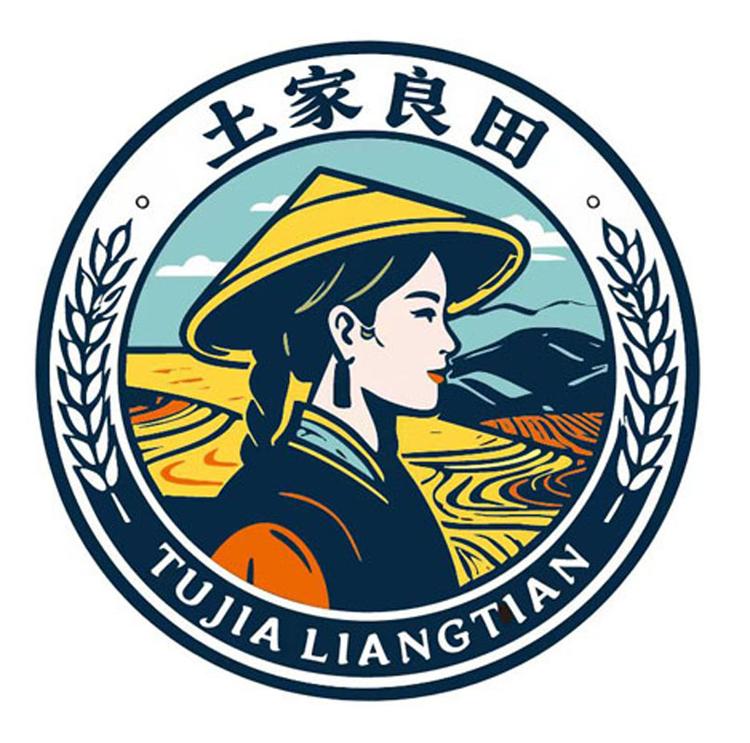 土家良田