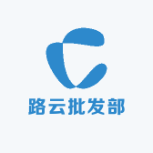 路云批发部