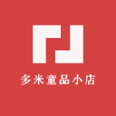 多米童品小店