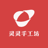 灵灵手工坊