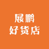 展鹏好货店