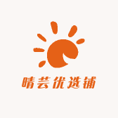 晴芸优选铺的店铺头像