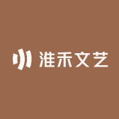 淮禾文艺
