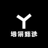 堰俪甄选