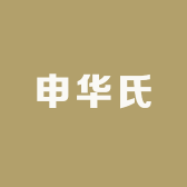 申华氏