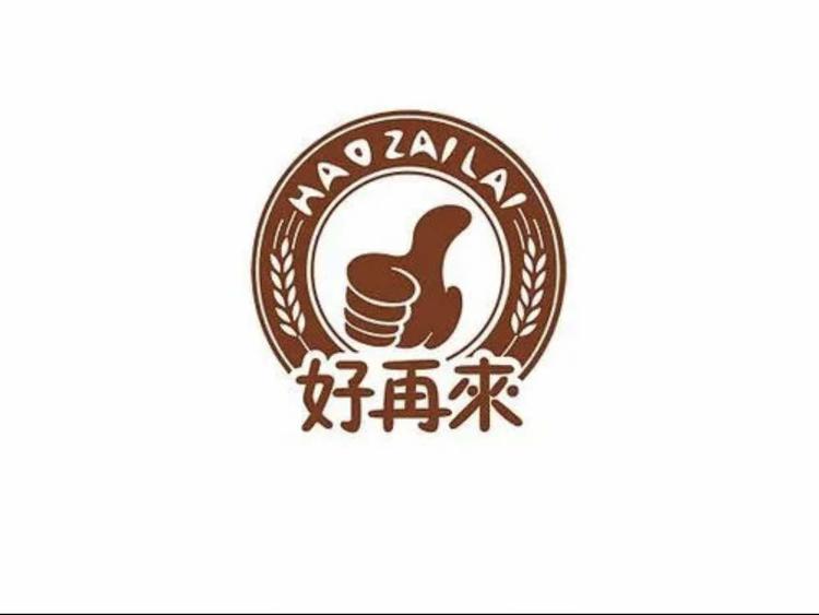 新泰市香八方火烧店的小店