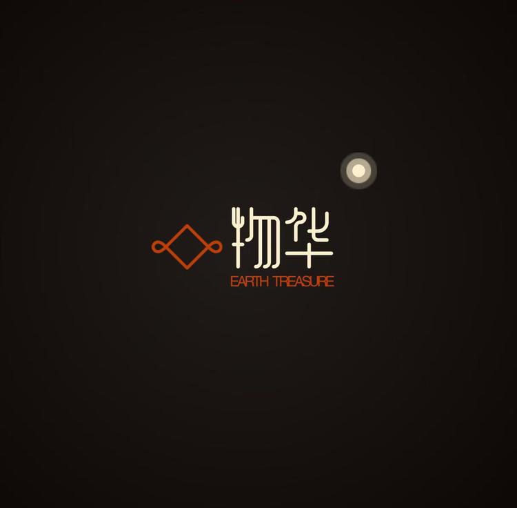 物华珠宝2号店