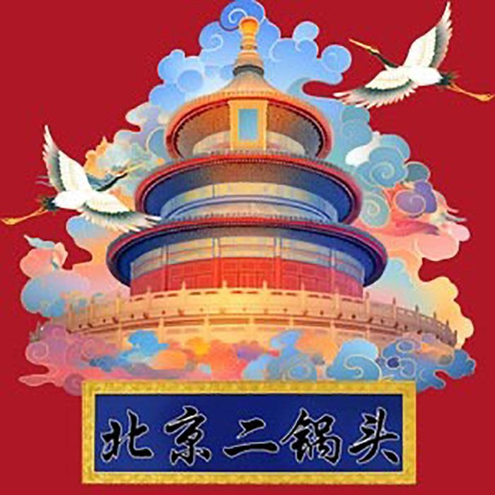 北京二锅头酒水