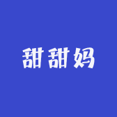 甜甜妈童装商行