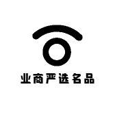 业商严选名品