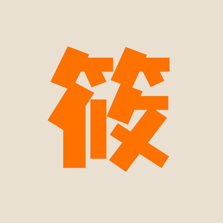 筱门口潮玩杂货店