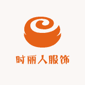 时丽人服饰