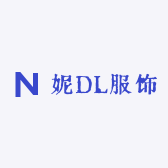 妮DL服饰