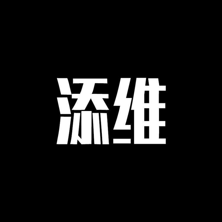 添维上海商务男装专卖店