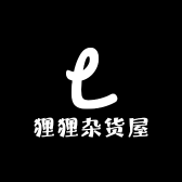 狸狸杂货屋