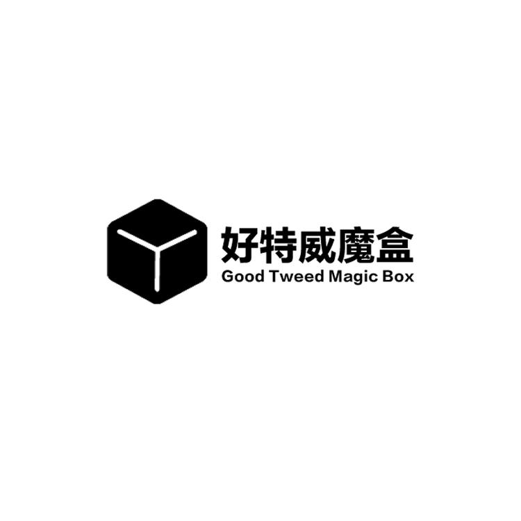 好特威智能魔盒