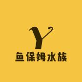 鱼保姆水族