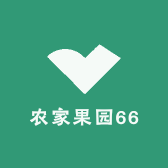 农家果园66