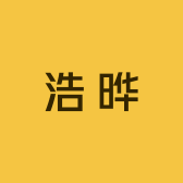 浩晔