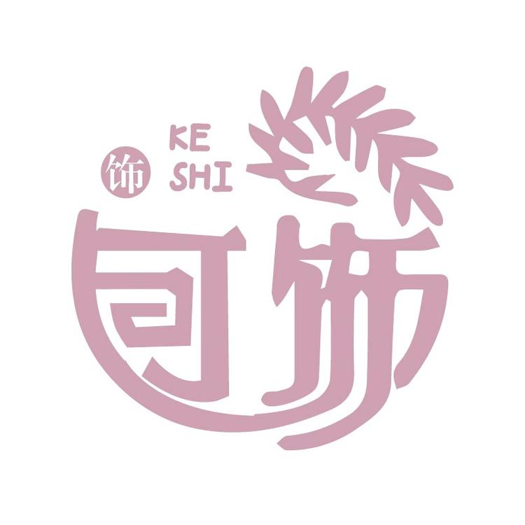 可饰diy手作