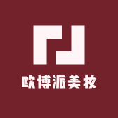 欧博派美妆经营店