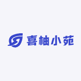 喜柚小苑