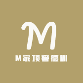 M家顶奢德训