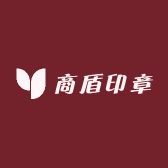 商盾印章小店