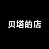 贝甜的店