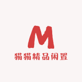 猫猫精品闲置