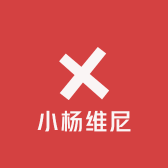 小杨维尼的店铺头像