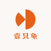 壹只龟