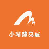小琴臻品屋